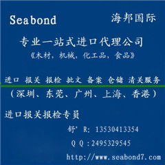 深圳糖果進口報關(guān)公司,臺灣糖果進口報關(guān)公司