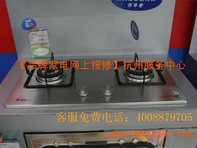 武漢德萊寶集成燃氣灶(售后+維修)=廠家認證代理商_產(chǎn)品圖庫_圖庫中心_中國貿(mào)易網(wǎng)