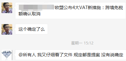 或?qū)⑦€是即將？歐洲VAT四大新政實(shí)施時間解析